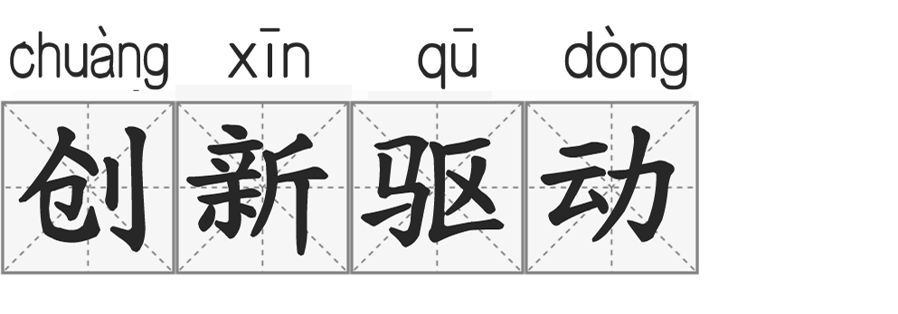 请回答2020：十大关键词带你回顾不平凡的一年(图6)